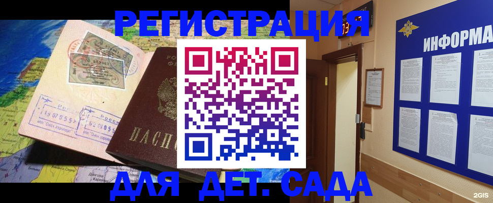 прописка 2025 в Охе