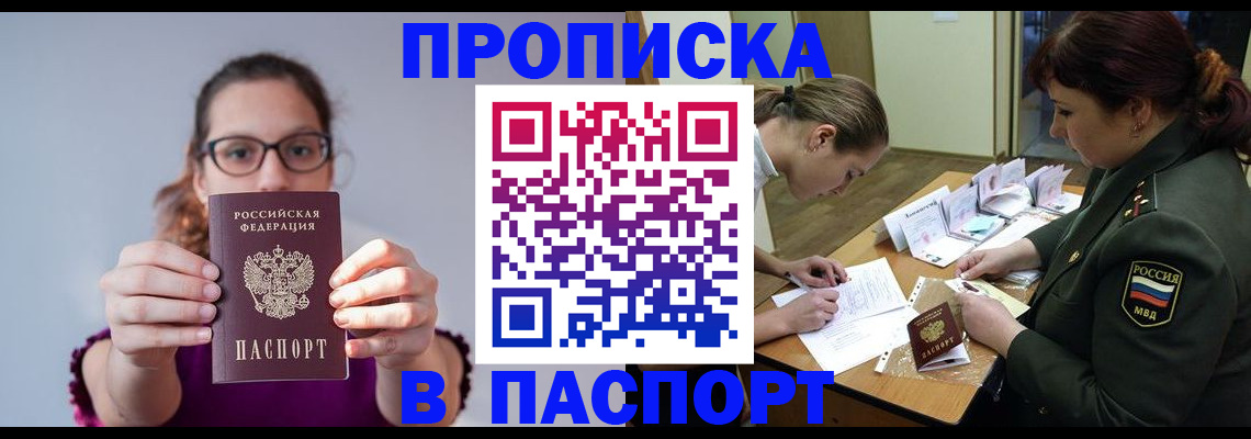 прописка от собственника в Охе