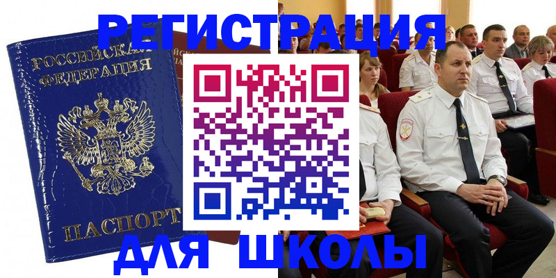 купить прописку в Охе