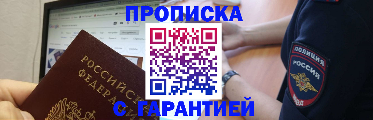 временная регистрация для школы в Охе