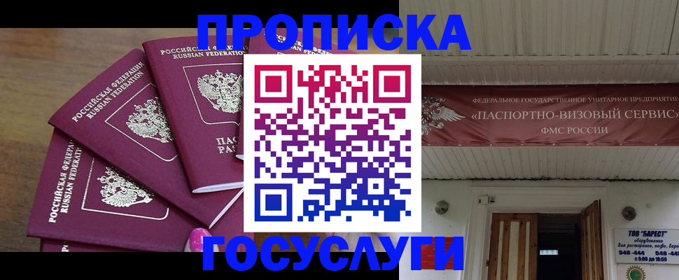 прописка от собственника в Охе