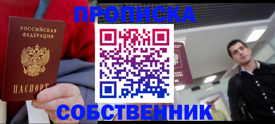 временная регистрация 2025 в Охе