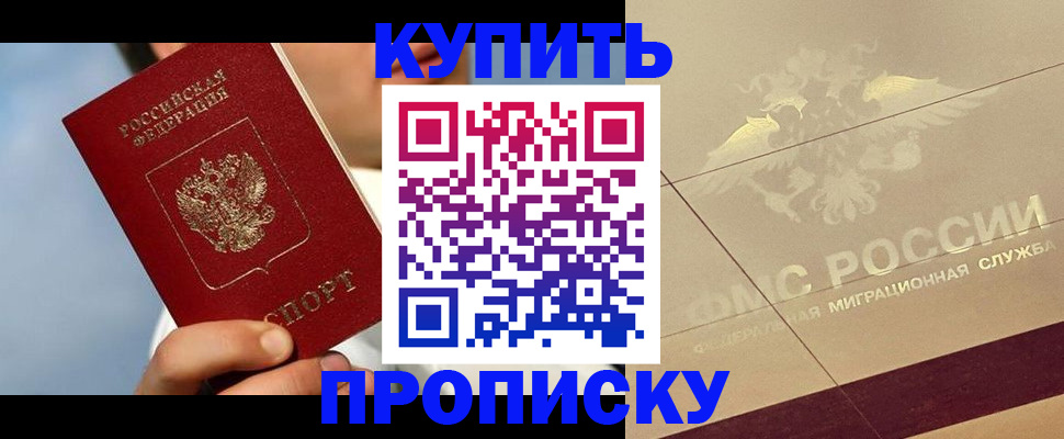 временная прописка в Охе